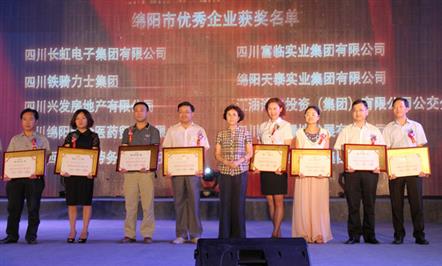 富临集团荣获“绵阳市优秀公益东升国际官网
”  公益行为受社会各界盛赞　 
